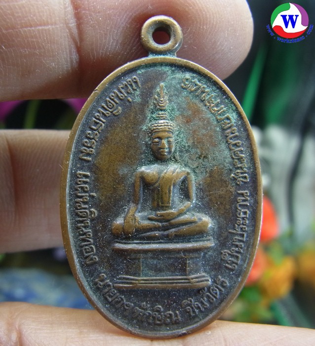 พระเครื่อง เหรียญแผ่นดินธรรม แผ่นดินทอง ต่อต้านยาเสพติด ปี 2545 จ.กาฬสินธิ์