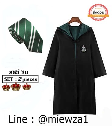 ++พร้อมส่ง++เซ็ทราคาประหยัด2ชิ้น เซ็ทชุดคลุม+เนคไทสลิธีริน (Slytherin)  แห่งฮอกวอตส์ ชุดคลุมแฮรี่พอตเตอร์