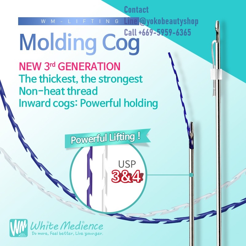 ไหม.White Medience  Molding