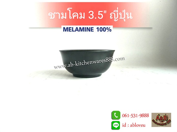 (ราคา/โหล)ชามโคม 3.5" ดำเงา ทรงญี่ปุ่น