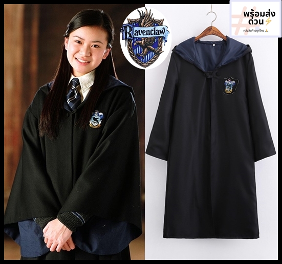 ++พร้อมส่ง++ชุดคลุมบ้านเรเวนคลอ (Ravenclaw) แห่งฮอกวอตส์ ชุดคลุมแฮรี่พอตเตอร์