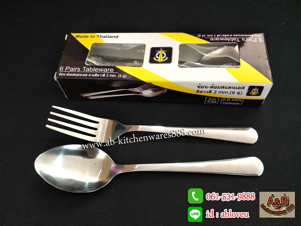 ช้อนส้อมสแตนเลส (6คู่) ลายเรียบมน หนา 2.0mm.