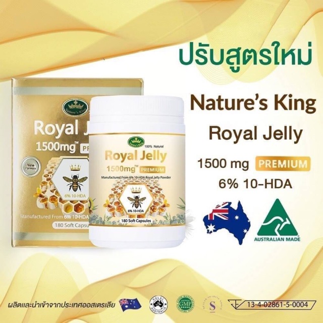 Natures King Royal Jelly 1500 Mg. 180 เม็ด สูตรใหม่ล่าสุด ที่ดีกว่าเดิม เพื่อตอกย้ำคุณภาพที่ดีที่สุด เข้มข้นกว่า เห็นผลดีกว่า ความเข้มข้นสูงสุด 1500 mg 6%