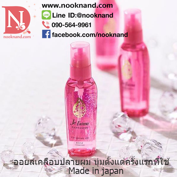 ออยล์เคลือบปลายผม ซึมไวไม่เหนอะหนะ  JE L'AIME FANTASIST CONCENTRATE OIL