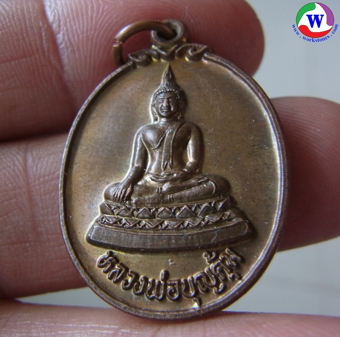 พระเครื่อง เหรียญหลวงพ่อบุญคุ้ม มูลนิธิ ร.ร.บุญคุ้มราษฎร์บำรุง ปทุมธานี ปี 2542 รุ่นกาญจนาภิเษก ทองแดง