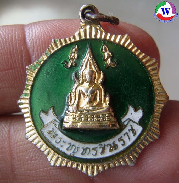 พระเครื่อง เหรียญพระพุทธชินราช พิษณุโลก ลงยาเขียว ไม่ทราบปีสร้าง