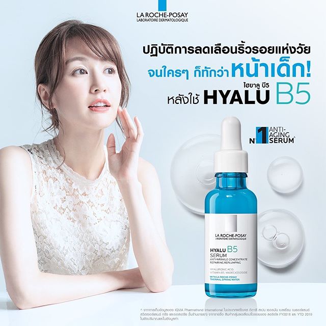 La Roche-Posay Hyalu B5 Serum 30 ml. เซรั่มไฮยาลู บี 5 เข้มข้น นวัตกรรมเติมเต็มผิว ลดริ้วรอย เข้ากับ สารสำคัญในการปลอบประโลมฟื้นบำรุงผิว วิตามิน บี 5 และ มาเดคาสโซไซต์ ช่วยฟื้นบำรุงผิวแห้งกร้าน เติมความเด้งกระชับ ลดเลือนริ้วรอย เหมาะสำหรับผิวบ