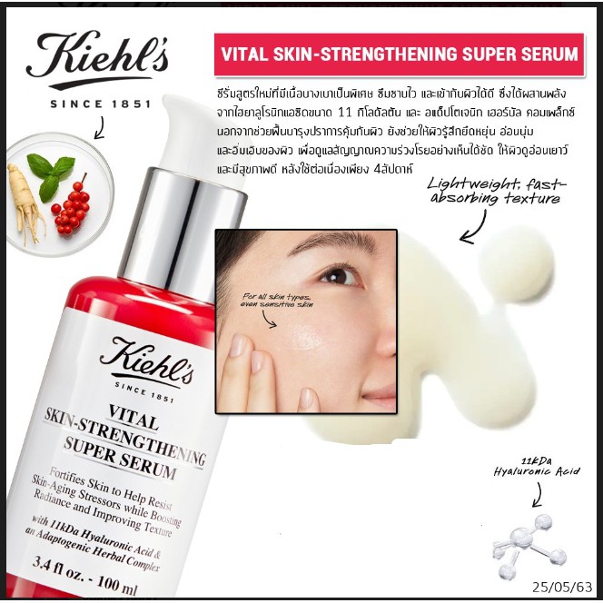 Kiehl's Vital Skin-Strengthening Super Serum 100 ml. เซรั่มสร้างสมดุล ฟื้นฟูผิวแข็งแรง ช่วยให้ผิวแลดูอ่อนเยาว์ เนื้อเซรั่มบางเบาเป็นพิเศษ ซึมซาบไว และเข้ากับผิวได้ดี ผสานพลังจากส่วนผสมที่เป็นนวัตกรรมใหม่ล่าสุดจากคีลส์ 11kDa Hyaluronic Aci