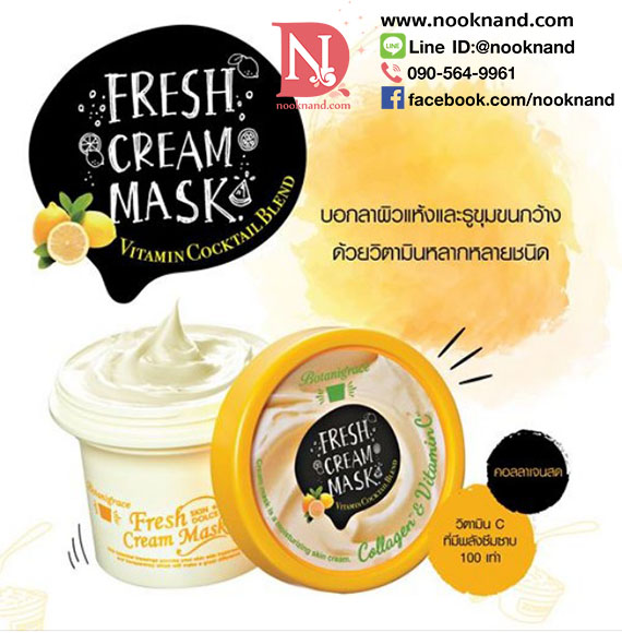 Botanigrace Vitamin Cocktail Fresh Cream Mask สูตรขาวใส