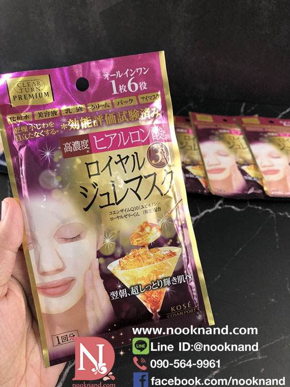 KOSE CLEAR TURN PREMIUM ROYAL JELLY MASK HA