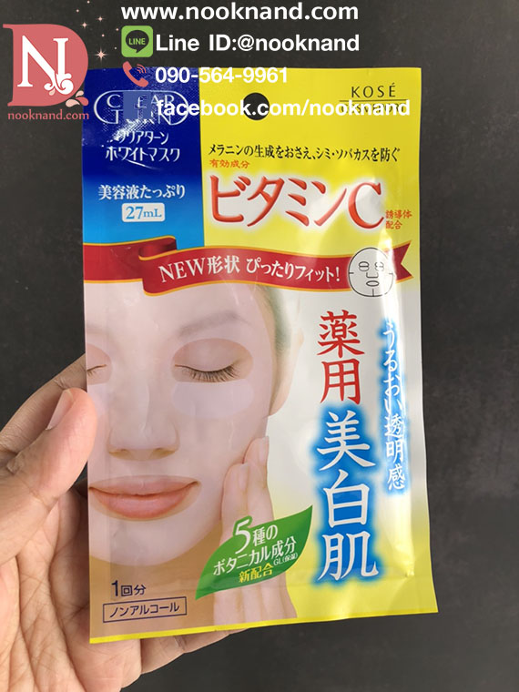 Kose Clear Turn White Mask VC สูตรวิตามินซี เน้นความกระจ่างใส