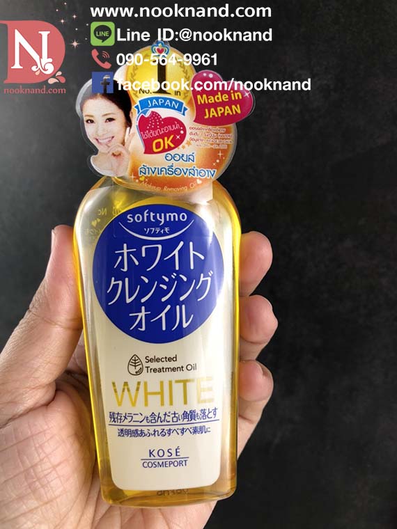 Kose Softymo White Cleansing Oil N mini ออยล์ล้าง่เครื่องสำอางค์ฝั่งแน่นขณะหน้าแห้ง