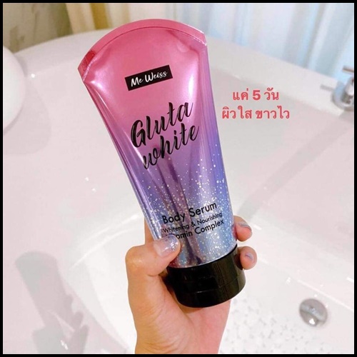 เซรั่มมีไวส์ Me Weiss Gluta White Body Serum 150 ml.สูตรขาวเร่งด่วน บำรุงผิวกายขาวใส