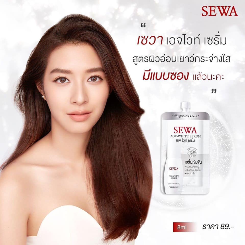 Sewa Age-White Serum 8 ml เซวา เอจ-ไวท์ เซรั่ม เปปไทด์ มัลติเพิล แอคทิเวท