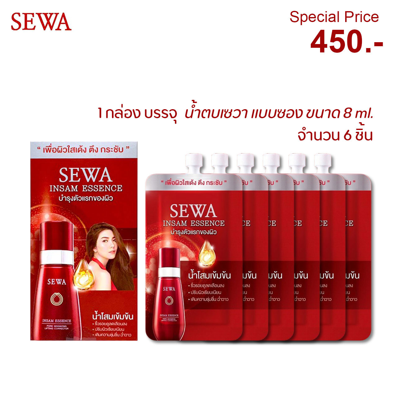 Sewa Insam Essence 8 ml 6 ซอง (1กล่อง) เซวา อินซัม เอสเซนส์ น้ำโสมเซวา น้ำตบเซวา