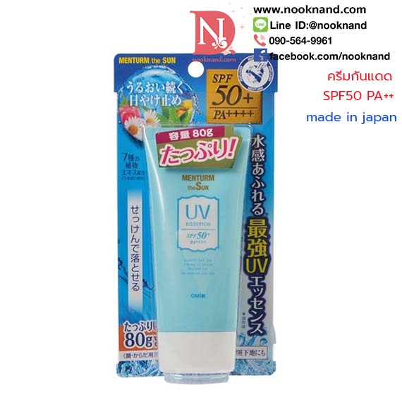 Omi Menturm The Sun UV Moisture Essence SPF50