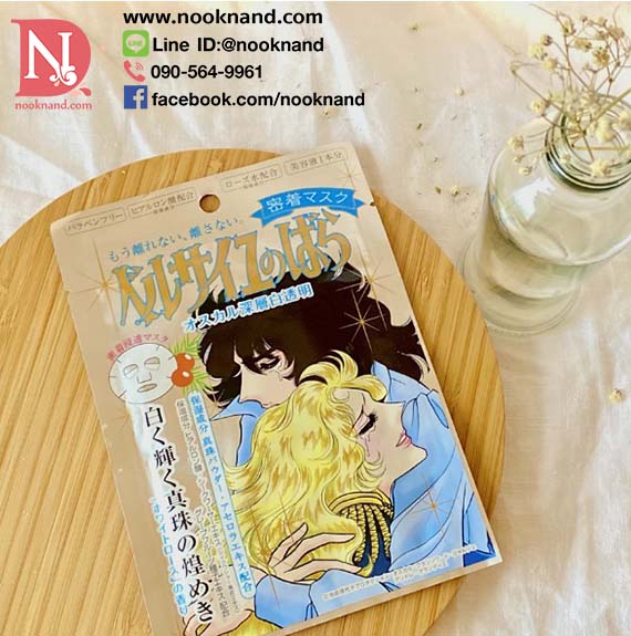 Creer Beaute The Rose Of Versailles Oscar Face Mask สูตรผงไข่มกและไฮยารูรอน