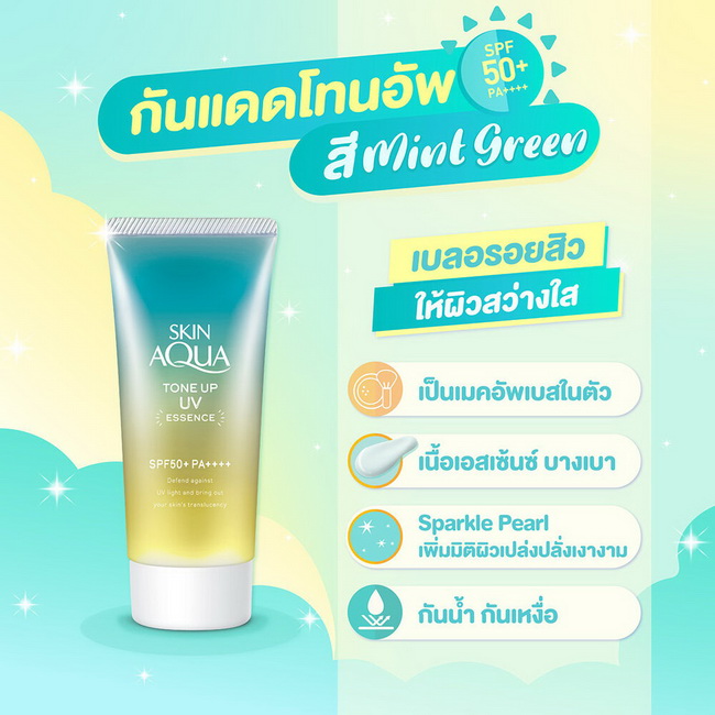 Sun Play Skin Aqua Tone Up UV Essence SPF50+ PA++++ 80 g. สีเขียว Mint Green ช่วยกลบรอยแดง ใหม่ล่าสุดจาก Skin Aqua Japan กันแดดเพื่อผิวสวยกระจ่างใส กันแดดกึ่งเมคอัพเบสที่ผสมไฮยารูลอนและวิตามินซี ปรับโทนสีผิวให้ดูกระจ่างใส  มีความอ่อนโยนต่อผิวสูง