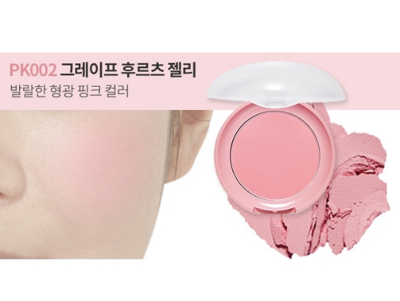 ( PK002 ) Lovely Cookie Blusher
