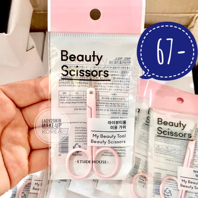 My Beauty Tool Beauty Scissors