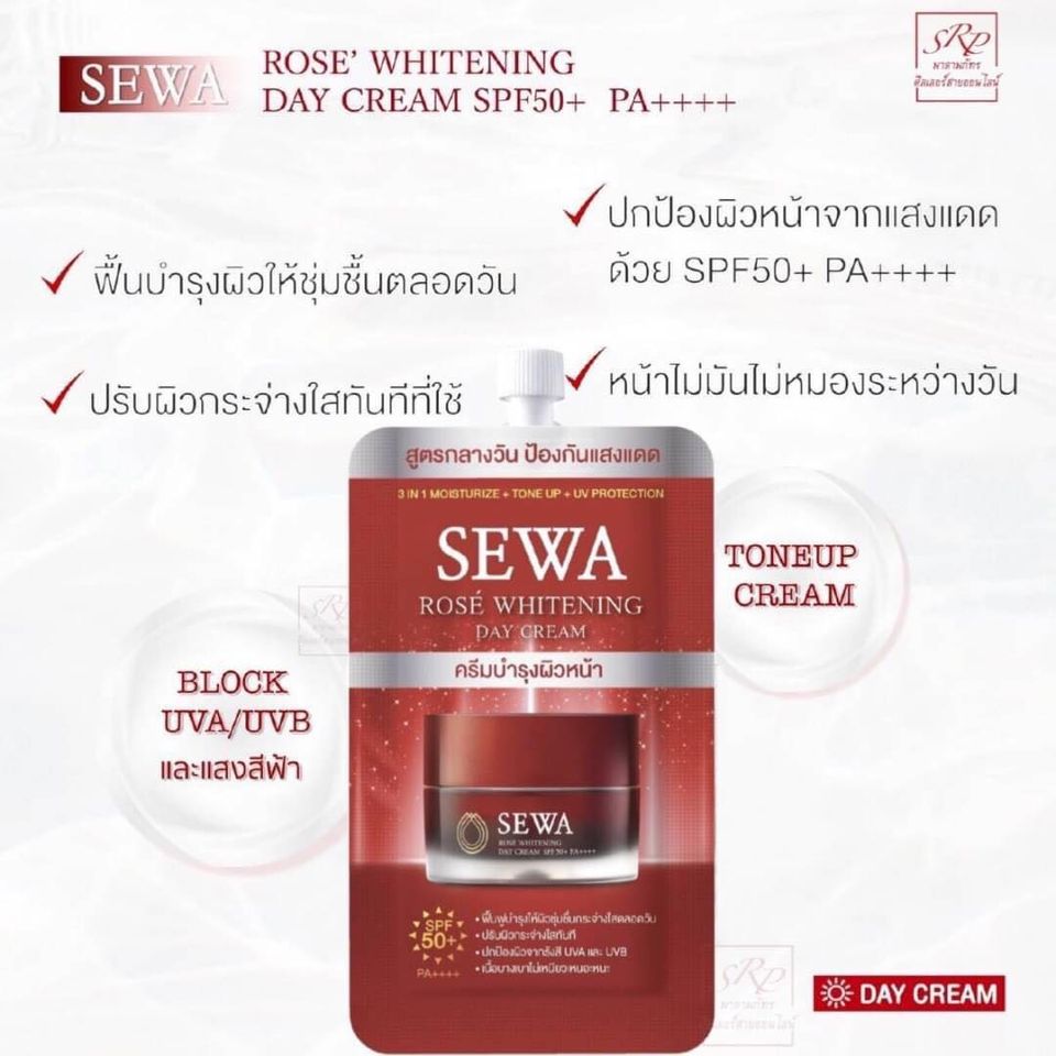 Sewa rose whitening day cream spf50+ PA++++ ขนาด 8 ml