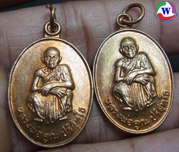 พระเครื่อง เหรียญหลวงพ่อคูณ วัดบ้านไร่ รุ่นเสาร์ 5 คูณทวี เหลือกิน เหลือใช้ ปี 36 ทองแดง ผิวเดิม มี 2 เหรียญ เหรียญละ 400 บาท