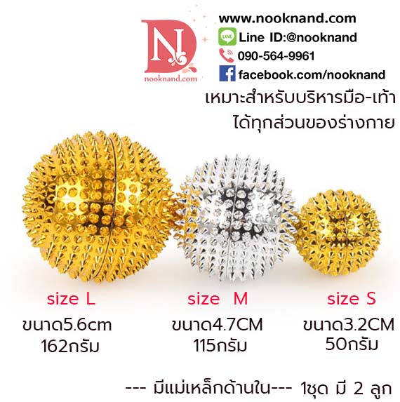 ลูกบอลบริหารกล้ามเนื้อนิ้วมือและเท้า ลูกบอลหนามแม่เหล็กกายภาพร่างกายให้ฟื้นฟูกระตุ้นประสาทสัมผัส