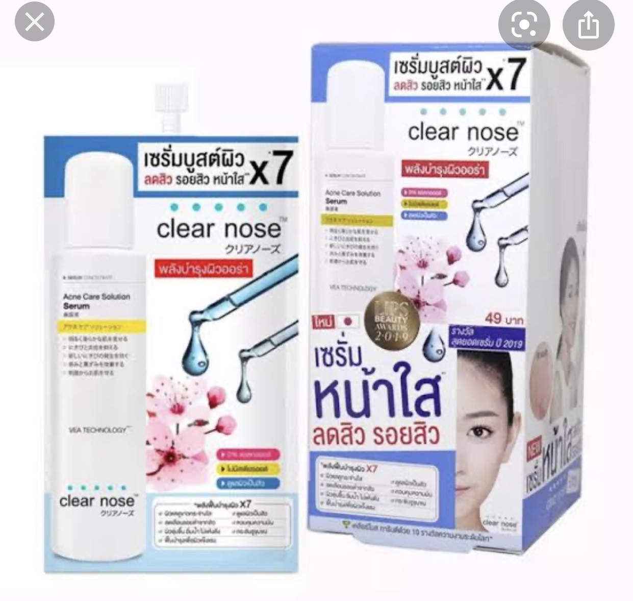 Clear Nose Acne Care Solution Serum เคลียร์โนส แอคเน่ แคร์ โซลูชั่น เซรั่มบูสต์ผิว ลดสิว รอยสิว หน้าใส 