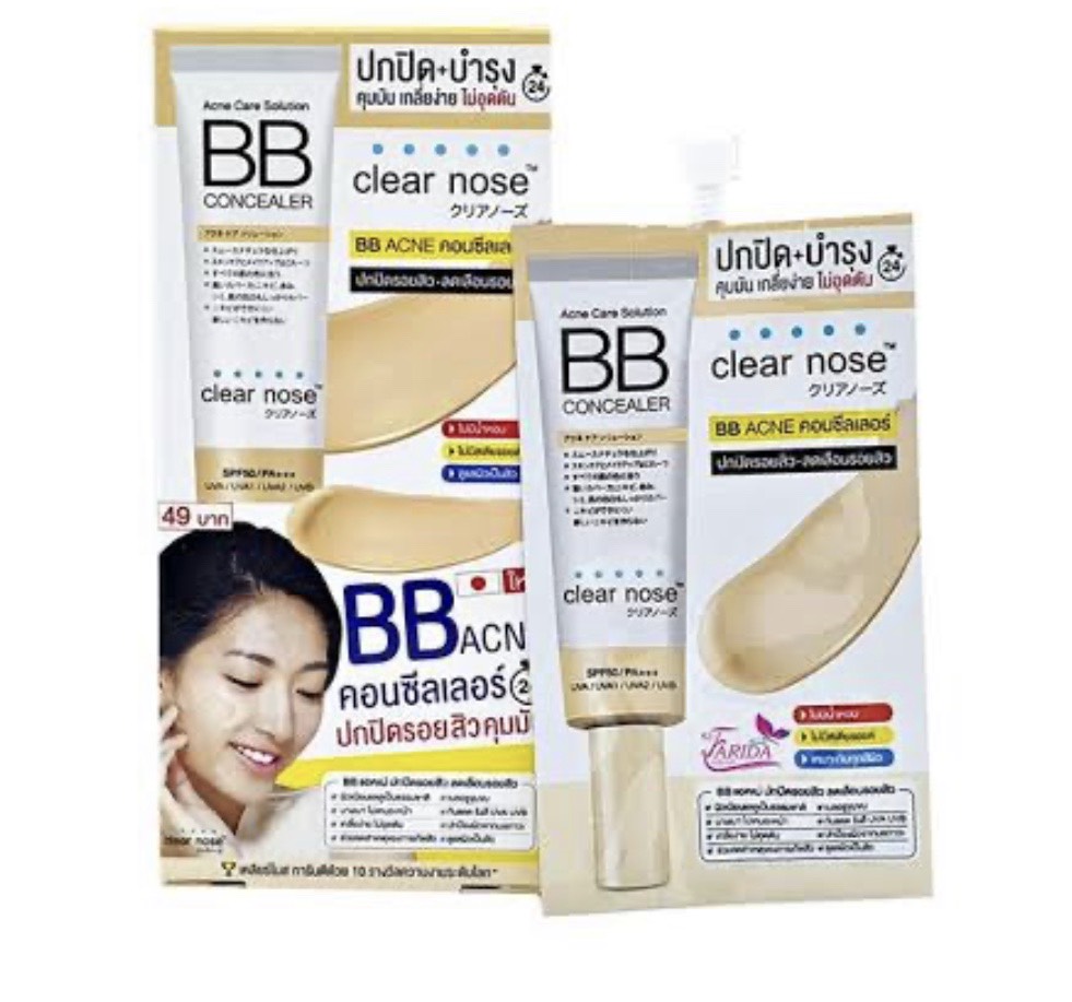 Clear Nose Acne Care Solution BB Concealer 4g.(ยกกล่อง 6ซอง) เครียร์โนส แอคเน่ แคร์ โซลูชั่น บีบี คอนซีลเลอร์