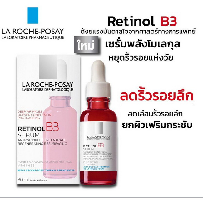 La Roche-Posay Retinol B3 Serum 30 ml. เซรั่มพลังโมเลกุล เรตินอล บี3 ช่วยลดเลือนริ้วรอยร่องลึกรวมถึงริ้วรอยจากแสงแดด ผิวดูตึงกระชับขึ้น สีผิวดูสม่ำเสมอและเรียบเนียน อ่อนโยนไม่ระคายเคืองต่อผิว