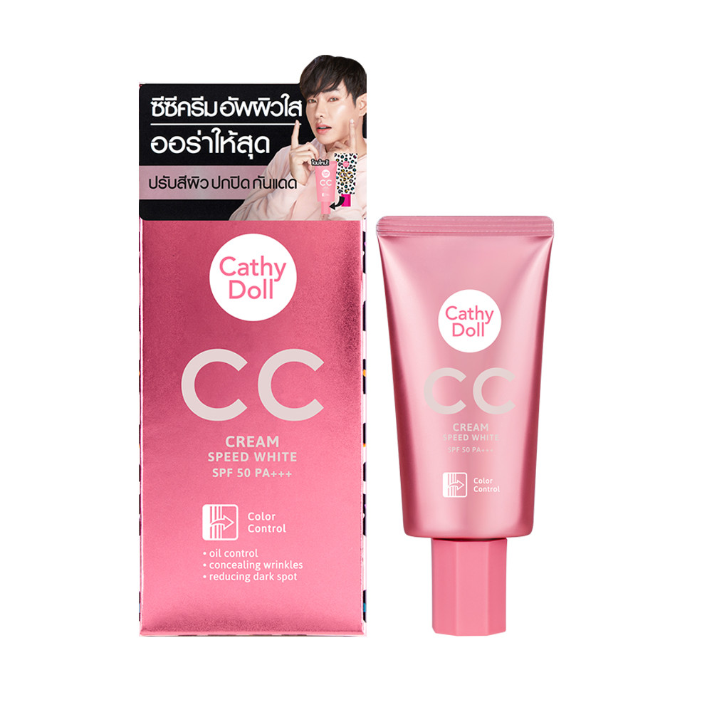 CC CREAM SPF50 PA+++ 50ML CATHY DOLL SPEED WHITE(2020) ปรับสีผิวให้เนียนเรียบสม่ำเสมอด้วยซีซีครีมสูตรใหม่