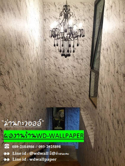 ผลงานการติดตั้งของร้านwdwall