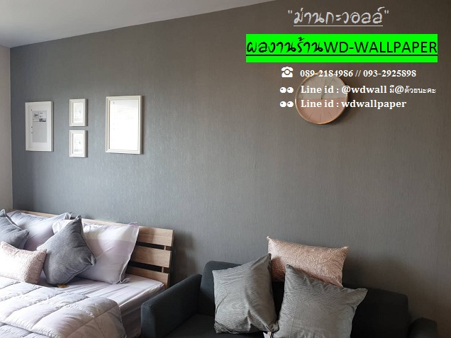 ผลงานการติดตั้งของร้านwdwall