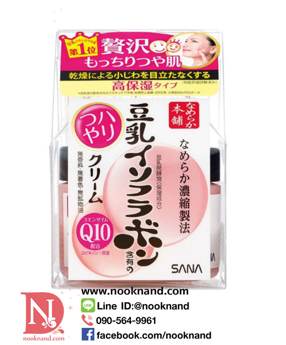 SANA NAMERAKAHONPO HARITSUYA CREAM 50 G ครีมเต้าหู้สูตรคิวเท็น