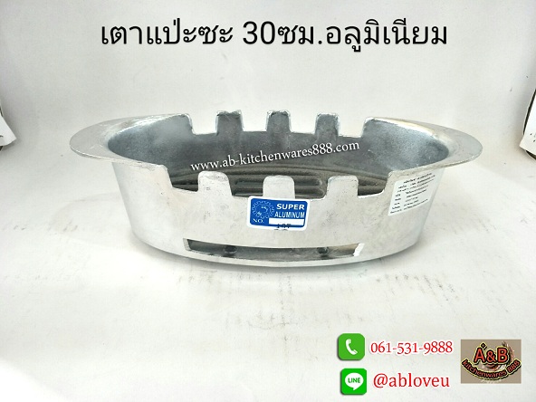 เตาแป๊ะซะ อลูมิเนียม NO.107