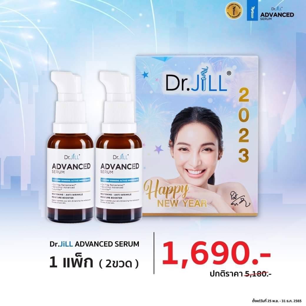 แพคคู่ Dr.JiLL Advanced serum (กล่องใหม่ ") แพคคู่ 2 ขวด 2022