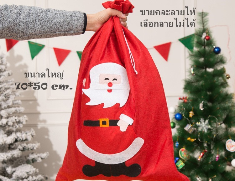 ++พร้อมส่ง++(ร้านสุ่มลายให้)ขนาดใหญ่70*50 cm.ถุงซานต้า ถุงของขวัญ ถุงsanta ถุงแฟนซี ถุงซานตาคลอส ถุงผ้าคริสมาสต์ 