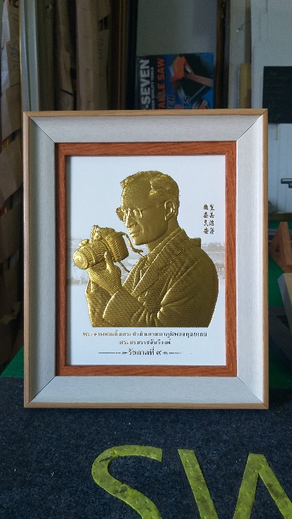 รัชการกาลที่ 9 ทรงกล้อง