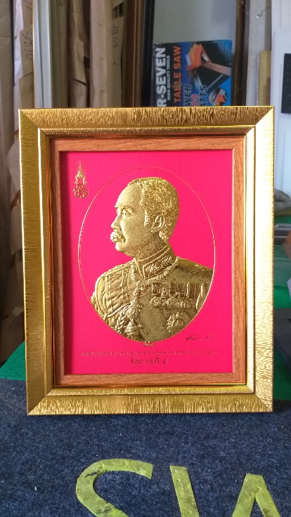 รัชกาลที่ 5