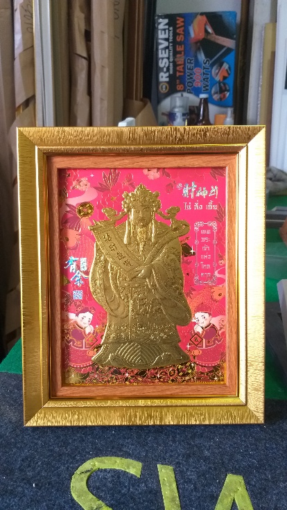 ไฉ่สิ่งเอี้ย