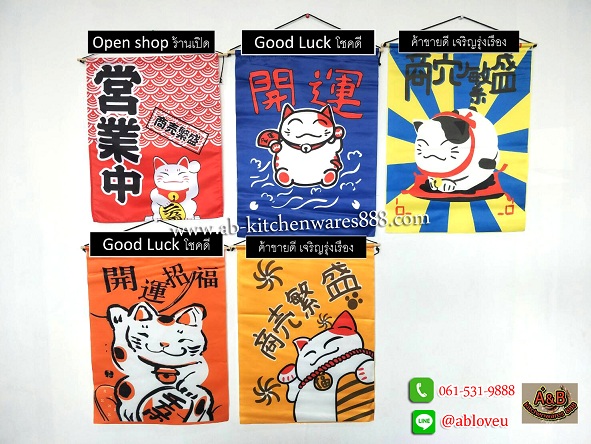 ธงแขวนสไตล์ญี่ปุ่น ธงแมวญี่ปุ่น ธงนำโชคพร้อมส่ง