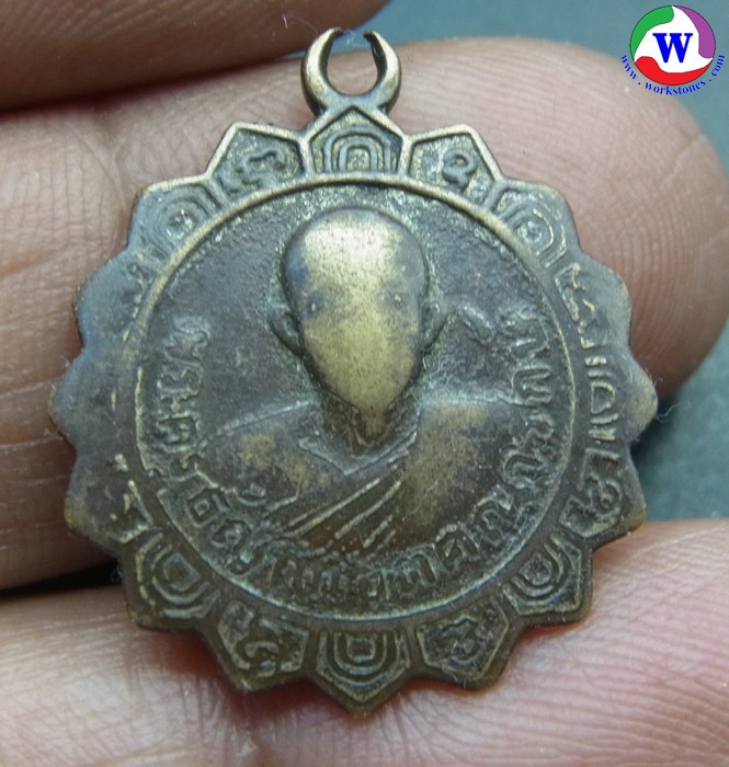 พระเครื่อง เหรียญพระครูธัญญเขตคณารักษ์ วัดมูลจินดาราม อ.ธัญญบุรี จ.ปทุมธานี สร้างประมาณปี 2510