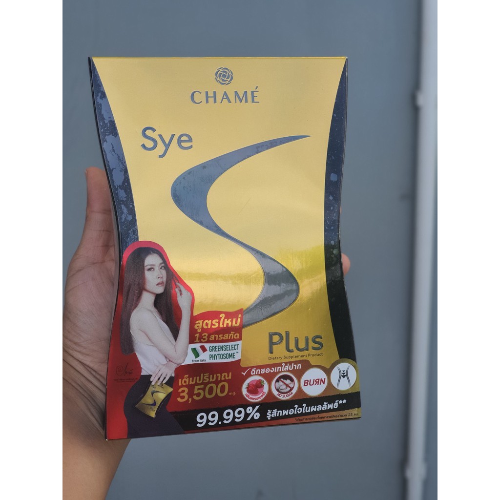 CHAME' SYE S PLUS ลดสุดจริง S จริง ชาเม่ ซายเอสพลัส สูตรใหม่ พลัสจริง ยิ่งกว่าเดิม