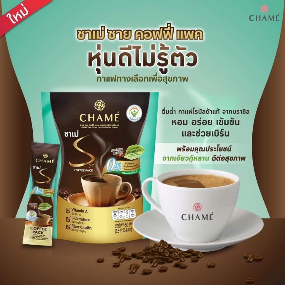 CHAME Sye Coffee Pack (ชาเม่ ซาย คอฟฟี่ แพค)