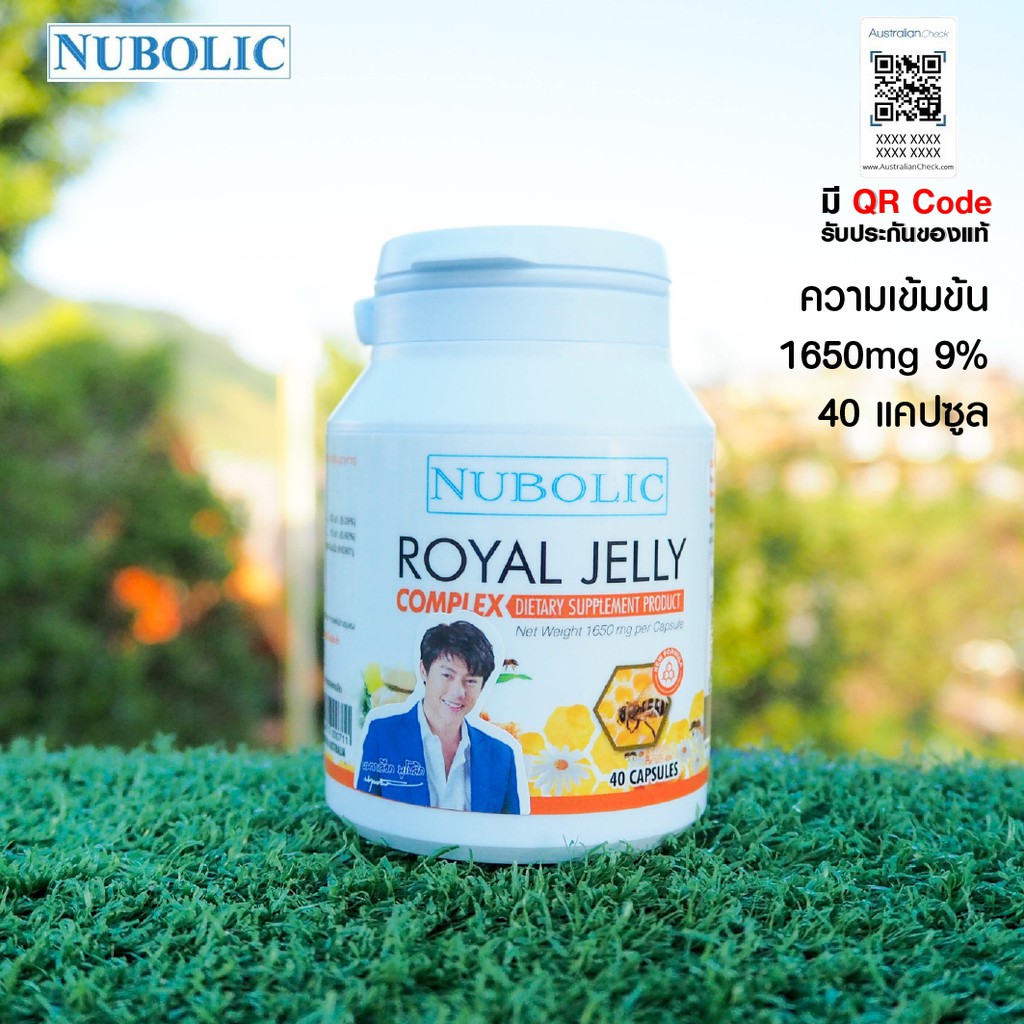 NUBOLIC Royal Jelly 40 เม็ด นมผึ้งนูโบลิค แท้ 100%