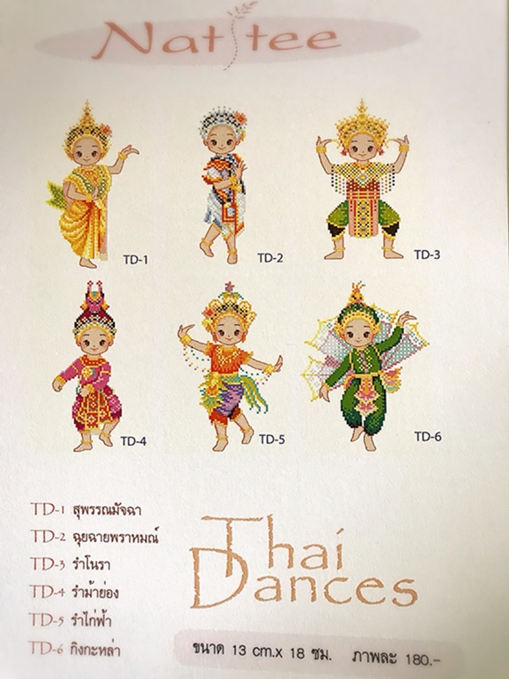 Thai Dances (ไม่พิมพ์ลาย)