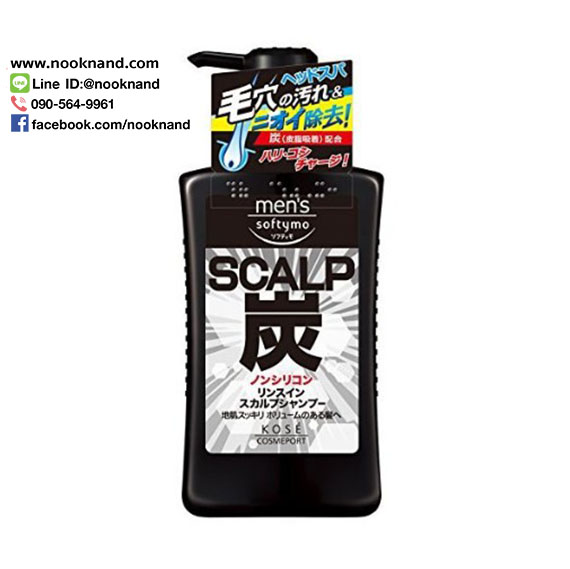 KOSE SOFTYMO Charcoal Scalp 2 In 1 Shampoo for men 550ml แชมพูที่ช่วยลดการขาดร่วงของเส้นผม