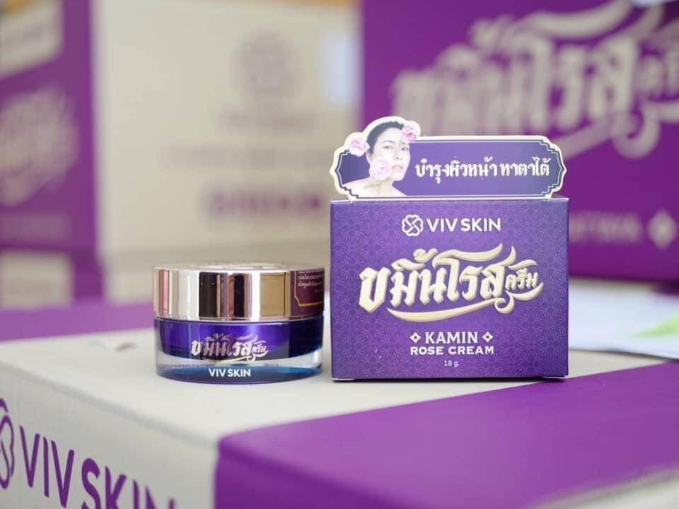 ขมิ้นโรส ครีม VIV SKIN ขนาด 18 กรัม