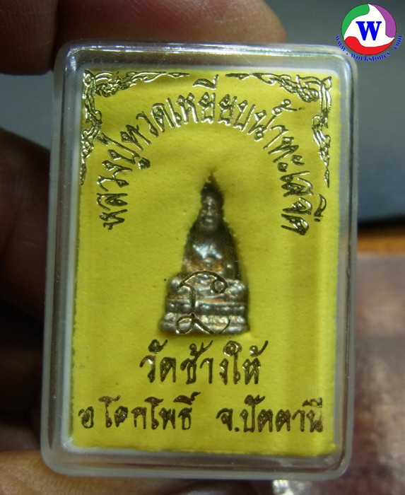 พระเครื่อง 3.43 กรัม ปู่ทวด องค์จิ๋ว วัดช้างให้ กะไหล่เงิน พร้อมกล่องจากวัด ไม่ทราบปีสร้าง