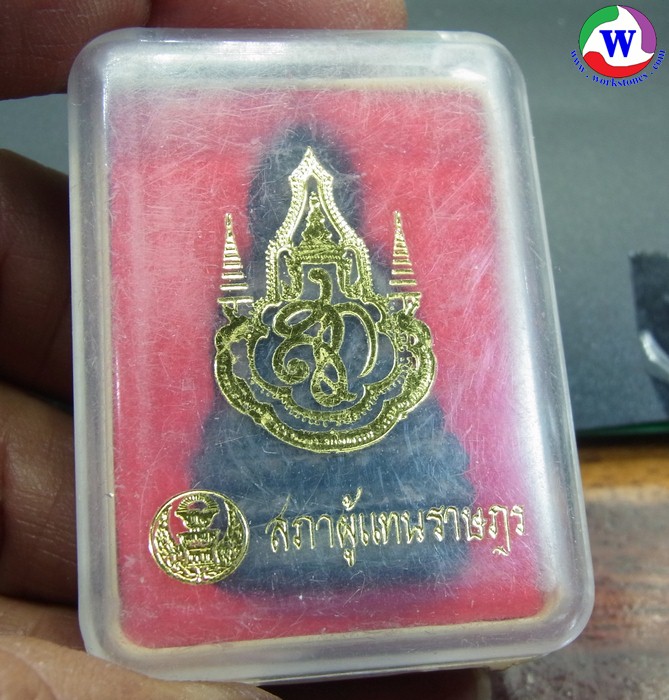 amulet พระเครื่อง 32.25 กรัม พระกริ่งจักรตรี นวะโลหะ สร้างโดยสภาผู้แทน 16 พิธีดีใหญ่ ปี 2547 พร้อมกล่องเดิม